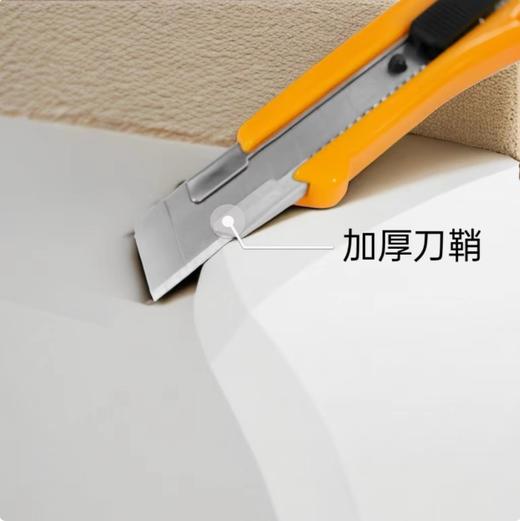 【JL】壁纸刀 商品图2