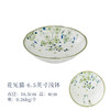 日本进口盘子菜盘家用新款陶瓷餐具日式釉下彩深盘碟子早餐盘千代源花见猫6.5英寸浅钵5件套装 商品缩略图5