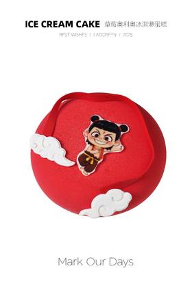 小哪吒（草莓奥利奥冰淇淋蛋糕）