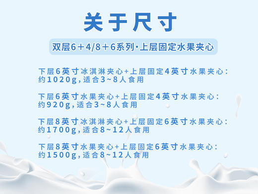 【爆款30选1】【可配送】6+4英寸八喜双层冰淇淋蛋糕100%纯动物淡奶油(ZB) 商品图4