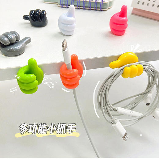 创意大拇指挂钩理线器固线器桌面数据线收纳固定器免打孔强力粘钩 商品图1