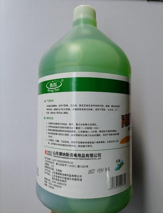 【TXD】衡跃 浓缩全能清 3.8L/桶 商品图2