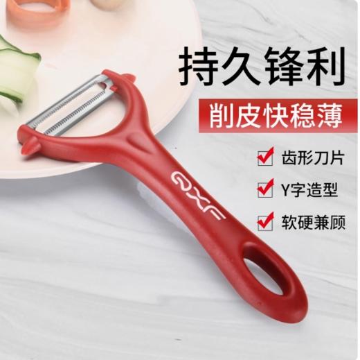 【JL】削皮刀 商品图1
