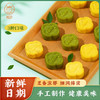雅觅 多口味绿豆糕系列180g*3盒 原味/绿茶/桂花三种口味选择；甄选原料，清香不腻，沙润绵软 商品缩略图0