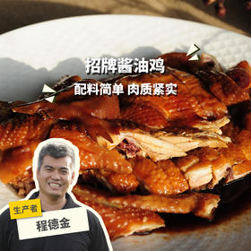 生态酱油鸡(方野厨房) | 绿家自产*Soy Sauce Chicken | In-House Production