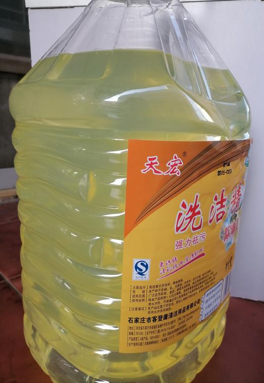 【TXD】天宏 洗洁精强力去污大桶 20KG/桶 商品图2