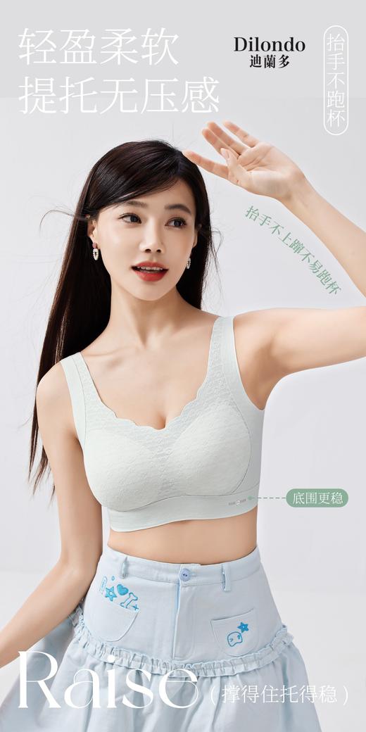 迪兰多提花无痕背心款文胸舒适ABC杯可穿2118457 商品图1