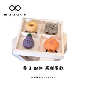 jellycat四拼慕斯蛋糕