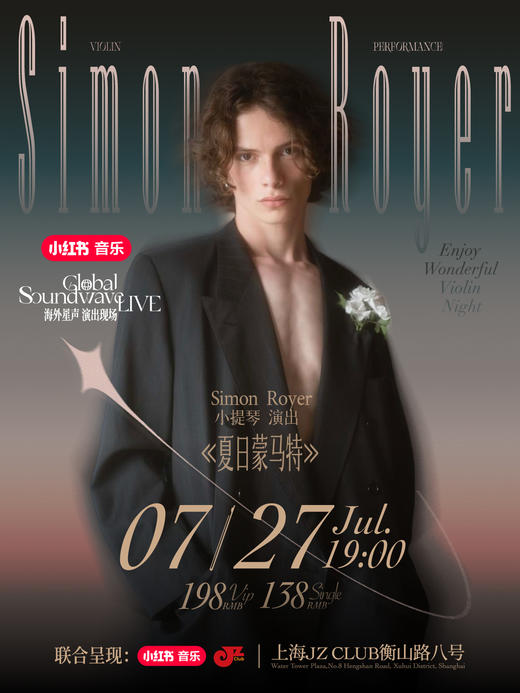 【上海 7.27 晚7点】《夏日蒙马特》——Simon Royer小提琴音乐会 商品图0