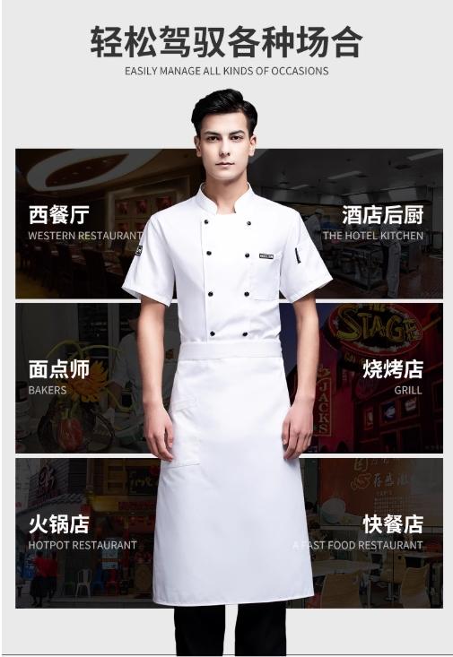 【JL】短袖厨师服 商品图2