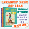 【8岁+】科学家写给孩子们系列（数字世界+看看我们的地球+昆虫漫画+聊聊中国建筑） 商品缩略图0