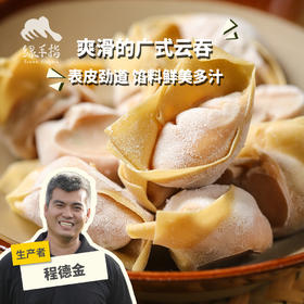 生态云吞(方野厨房) | 绿家自产 *FarmYeah Wonton | In-House Production