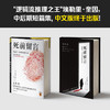 死前留言 埃勒里·奎因推理短篇集，终于引进中文版！经典悬疑 商品缩略图2