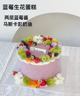 蓝莓乳酪蛋糕（下单现做，根据排单3-4小时）