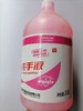 【TXD】衡跃 抑菌洗手液粉色 3.8L/桶 商品缩略图1