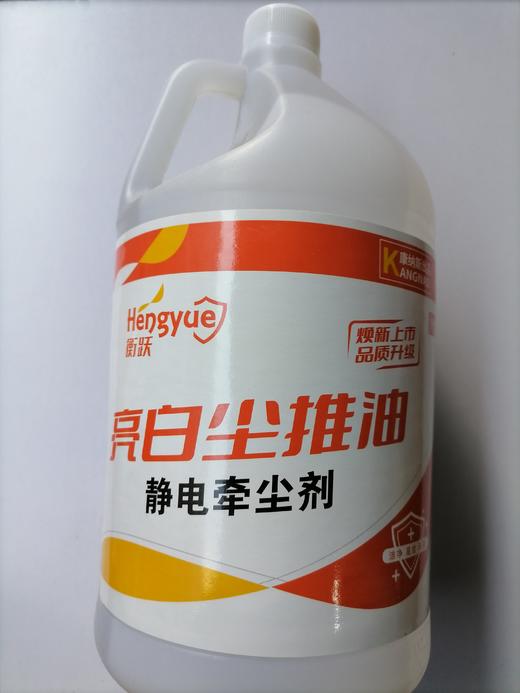 【TXD】衡跃 亮白尘推油静电牵尘剂  3.8L/桶 商品图0