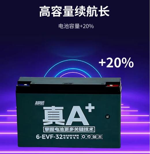 【JL】超威电池 6-EVF-32.6  电动道路车辆用石墨烯电池 5块/1组 商品图1