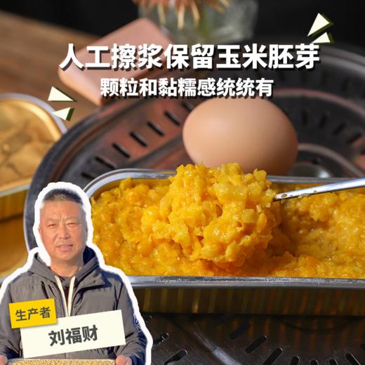 有机玉米浆包 | 合作生产 *Organic Corn Paddle Bun | Coproduction 商品图0