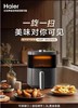 海尔可视空气炸锅 3L1000W大功率360°热风循环透明窗旋钮控制 商品缩略图0