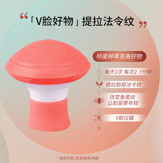 小V脸面部咬肌训练器 去法令纹淡化器 脸部提拉面部紧致改善仪 商品图4
