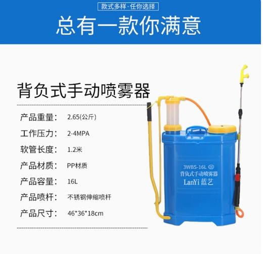 【JL】手压喷雾器 商品图2