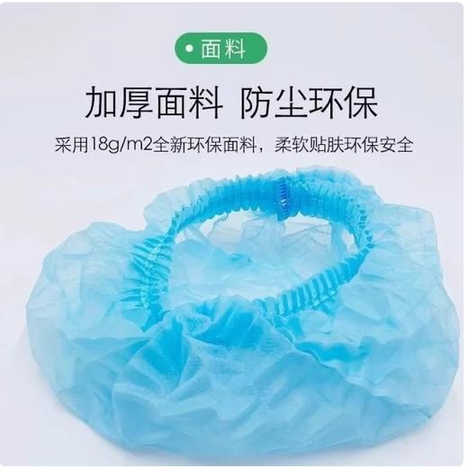 【JL】一次性防尘帽 商品图1