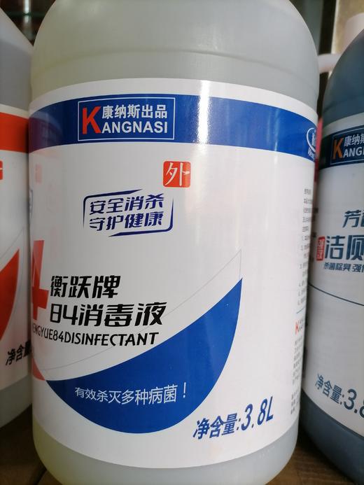 【TXD】衡跃 84消毒液 3.8L/桶 商品图1
