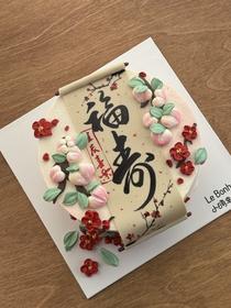 福寿蛋糕·奶油蛋糕