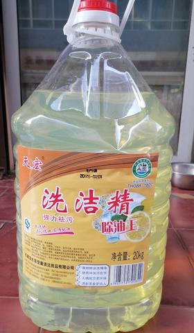 【TXD】天宏 洗洁精强力去污大桶 20KG/桶