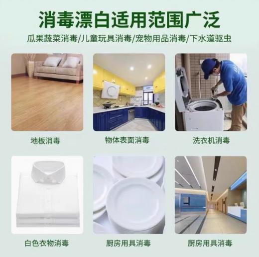 【TXD】衡跃 84消毒液 3.8L/桶 商品图2