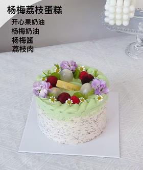 杨梅荔枝蛋糕
