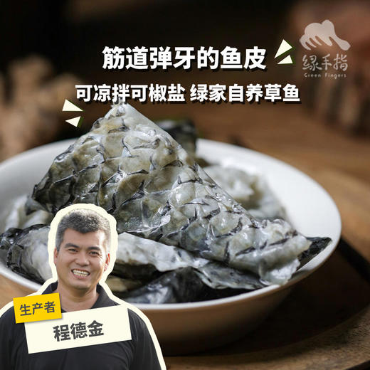 生态鱼皮(方野厨房) | 绿家自产 *Eco-fish skin | Self-production 商品图0