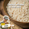 生态糯米 | 合作生产* Eco- glutinous Rice | Coproduction 商品缩略图0