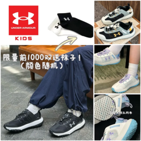 469💰直降199❗️亲子鞋🔥【安德玛·透气鞋束带运动鞋】前1000双送安德玛袜子一双