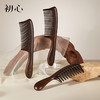 初心| 黑檀扁梳 商品缩略图0