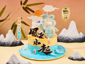 【可配送】夏日8+6英寸生牛乳八喜双层冰淇淋蛋糕100%纯动物淡奶油(ZB)