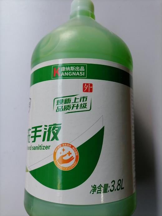 【TXD】衡跃 抑菌洗手液绿色 3.8L/桶 商品图1