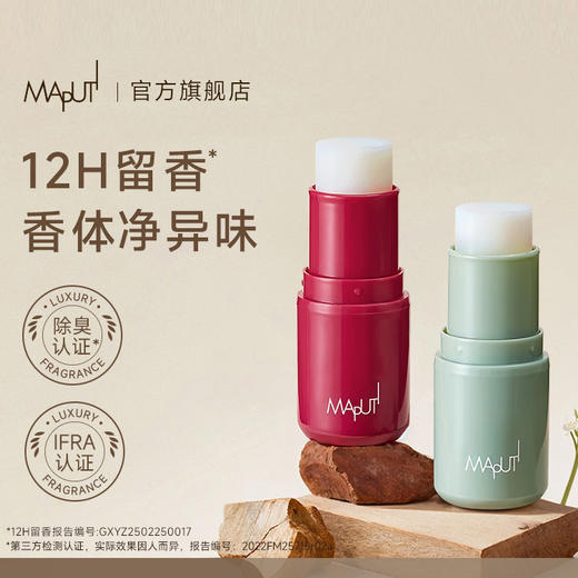 Maputi玛朴缇止汗香体膏 商品图0