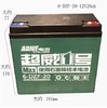 【JL】超威真优 电池 6-DZF-20  5块/件 商品缩略图2