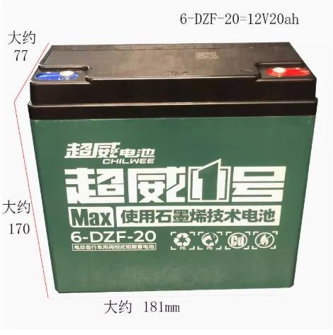 【JL】超威真优 电池 6-DZF-20  5块/件 商品图2