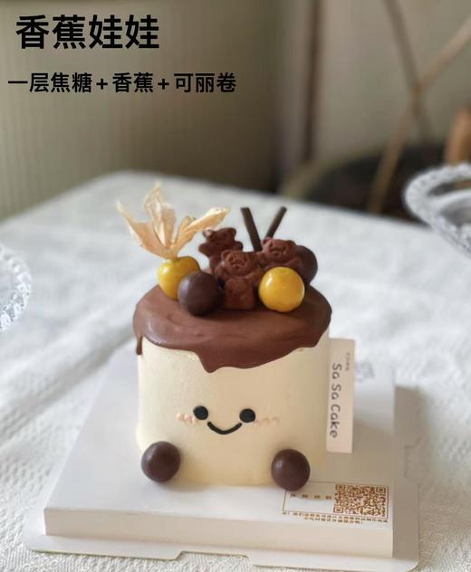 香蕉娃娃3（提前24小时下单） 商品图0