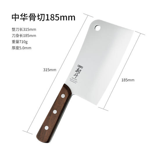 日本制燕三条村斗不锈钢中式菜刀厨师切骨家用锋利厨房刀具 商品图0