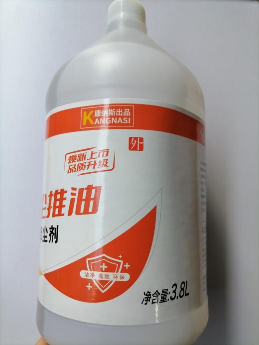 【TXD】衡跃 亮白尘推油静电牵尘剂  3.8L/桶 商品图1