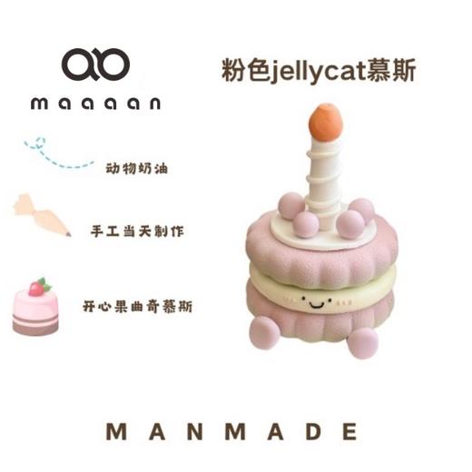粉色jellycat慕斯蛋糕 商品图0