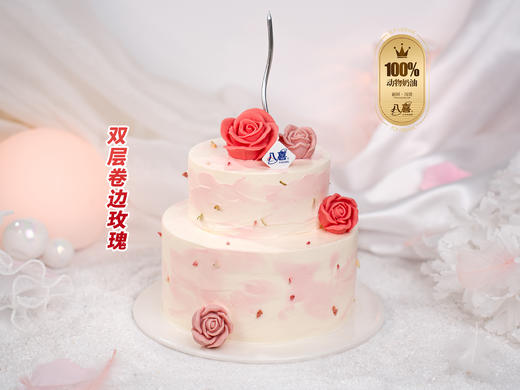 【可配送】夏日8+6英寸生牛乳八喜双层冰淇淋蛋糕100%纯动物淡奶油(ZB) 商品图2