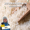 生态五常大米（稻花香二号-粳米、胚芽米&糙米） | 合作生产 *Wuchang rice | Coproduction 商品缩略图0