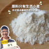 生态面粉 | 合作生产* Eco-flour | Coproduction 商品缩略图0