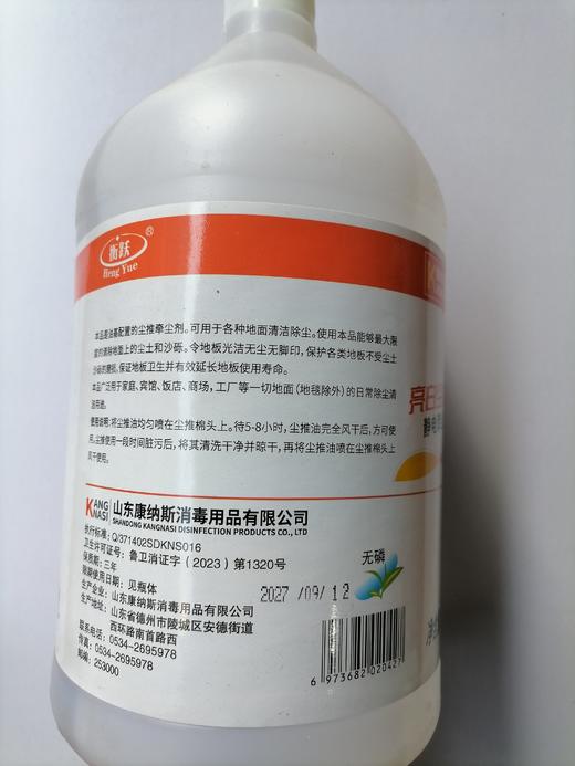 【TXD】衡跃 亮白尘推油静电牵尘剂  3.8L/桶 商品图2