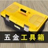 【JL】工具箱 中号 商品缩略图1
