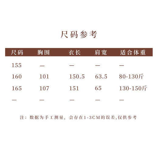 【2026东衣作】连体裤（25729433不皂） 商品图5